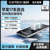 百亿补贴：酷态科 30W氮化镓 PD快充 手机充电器