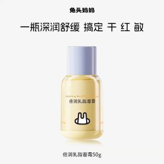 兔头妈妈 儿童面霜乳脂面霜50g
