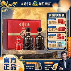 古井贡酒 年份原浆 古5 50%vol 浓香型白酒 500ml*2瓶 礼盒装