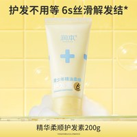 88VIP：润本 青少年洗发水控油蓬松女孩去屑洗发露止痒学生洗头膏清爽不油