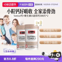 斯维诗 新升级迷你小颗粒柠檬酸钙300片*2孕妇钙温和好吸收钙D同补