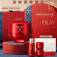 OLAY 全新第六代超红瓶面霜轻润版50g（赠34g+精华水90ml）