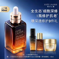雅诗兰黛 小棕瓶修护系列 特润修护肌活精华露 第七代 50ml
