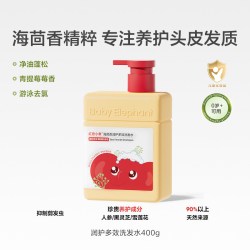 红色小象 儿童洗发水去油屑痒女孩专用0-6到12岁男童海茴香洗头膏