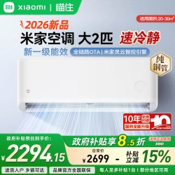小米 50GW-PG20/A1A1 新一级能效 壁挂式空调