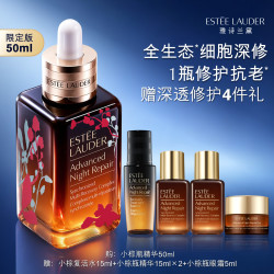 雅诗兰黛 小棕瓶修护系列 特润修护肌活精华露 第七代