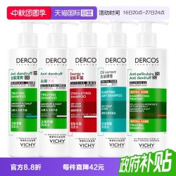 薇姿 去屑净澈洗发水 390ml