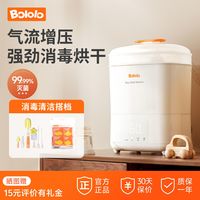 百亿补贴:波咯咯 婴儿奶瓶消毒器带烘干二合一多功能自动蒸汽杀菌保管