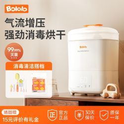 波咯咯 婴儿奶瓶消毒器带烘干二合一多功能自动蒸汽杀菌保管