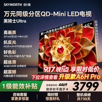 移动端:创维 黑骑士A6F Pro+系列 65A6F Ultra 液晶电视 65英寸 4K