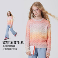 navigare 女童圆领渐变毛衣 粉黄