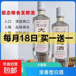 绵竹四川大曲酒老酒18-19年随机52度浓香纯粮高粱固态白酒口粮 52%vol 500mL 1瓶 单支