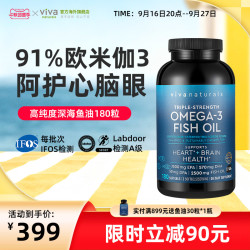 Viva Naturals Omega-3深海鱼油软胶囊 180粒