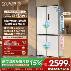 华凌 神机系列 HR-547WUSPZ 风冷十字门冰箱 521L 白月光