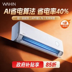 华凌 神机二代系列 KFR-35GW/N8HE1Ⅱ 新一级能效 壁挂式空调 1.5匹