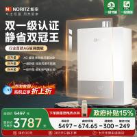 移动端：NORITZ 琉光系列 水伺服恒温 16L 天然气 燃气热水器