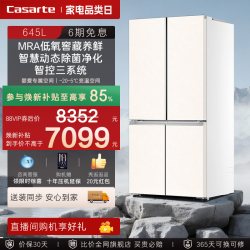 卡萨帝 原石系列 BCD-645WGCTDM7Y9U1 风冷十字门冰箱 645L 玉肤石