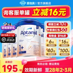 爱他美 白金版 婴儿奶粉 德版 2+段