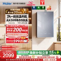 移动端：海尔 JSQ31-16KL7SFPAGU1 强排式燃气热水器 16L 31KW