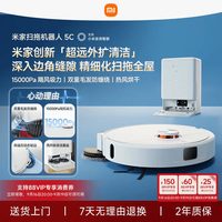 移动端：米家 扫拖机器人 H40 扫拖一体机