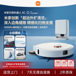 米家 扫拖机器人 H40 扫拖一体机