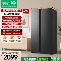 容声 净味系列 BCD-609WD11HP 风冷对开门冰箱 609L 灰色