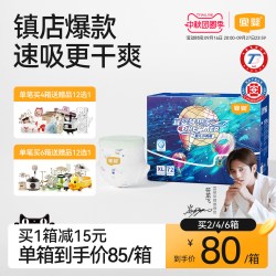 宜婴 梦想家系列 拉拉裤 XXXXL30片