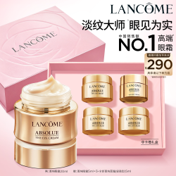 兰蔻 菁纯臻颜焕亮眼霜