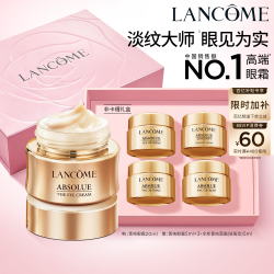 兰蔻 菁纯眼霜 20ml