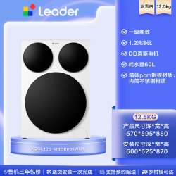 Leader 海尔 Haier 懒人三筒系列 XQGL125-MBDE699WU1 滚筒洗衣机 12.5kg 白色