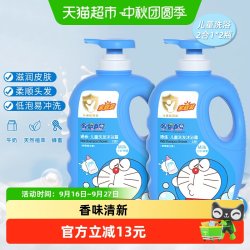 添乐 儿童洗发水沐浴露二合一宝宝温和洁净沐浴乳家庭装1.2kg*2瓶