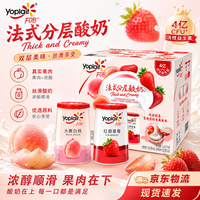 优诺 FOB法式分层酸奶水嫩白桃红颜草莓风味发酵乳山姆代购 红颜草莓风味发酵乳135g*6杯