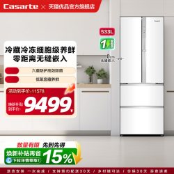 卡萨帝 揽光系列 WGCFDM4WKU1 风冷法式门冰箱