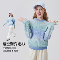 navigare 女童毛衣圆领套头衫时尚渐变毛衫中大童打底衫新款儿童毛衣 渐变蓝紫 120