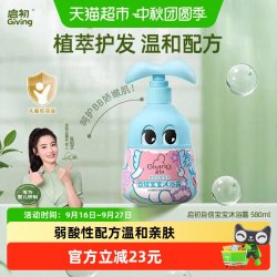 启初 自信宝宝沐浴露宝宝婴幼儿童专用温和洁净沐浴乳液无泪不刺激