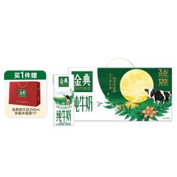 金典 纯牛奶整箱12盒儿童学生营养早餐MS【9月