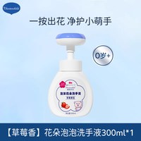 THESTARCHILD 抑菌儿童洗手液家用宝宝婴幼儿专用温和泡泡补充装按压瓶官方正品