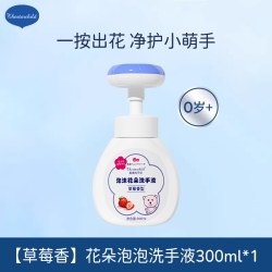 THESTARCHILD 抑菌儿童洗手液家用宝宝婴幼儿专用温和泡泡补充装按压瓶官方正品