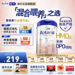 爱他美 白金版 婴儿奶粉 德版 2+段