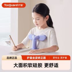 护童 儿童书桌坐姿矫正器桌面款纠正视力保护防低头护眼神器正姿器