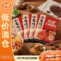 小龙坎 川式火锅底料牛油麻辣四川特产老火锅冒菜调味150g*4