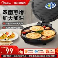 移动端：美的 MC-WJH3002 电饼铛