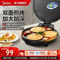 美的 MC-WJH3002 电饼铛
