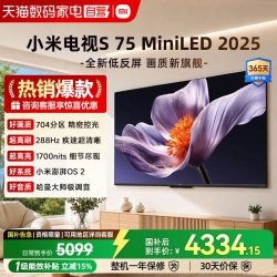 小米 S Mini LED 2025系列 MB-S 液晶电视