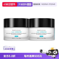 修丽可 AGE紧致塑颜精华霜 新版