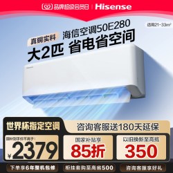 海信 空调2匹挂机新一级能效变频节能冷暖家用客厅2匹大2p壁挂式