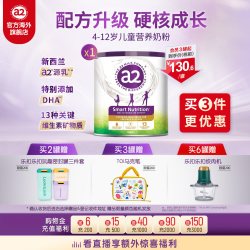 a2 新产品新包装！！！a2 艾尔 紫聪聪儿童学生奶粉 750g