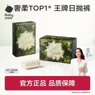 百亿补贴：babycare 山茶花一次性内裤