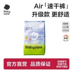 babycare 拉拉裤bbc纸尿裤airpro速干裤超薄尿不湿新生儿透气试用