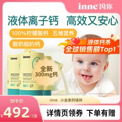 inne 小金条 液体钙镁锌 香橙味